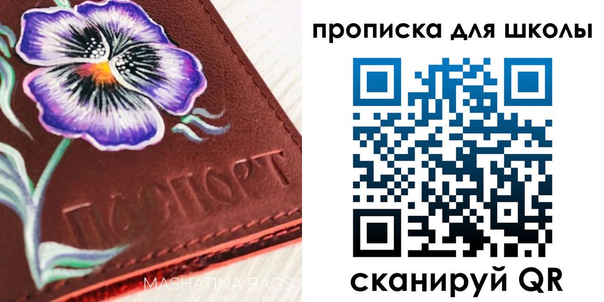 временная регистрация поиск в Мелеузе