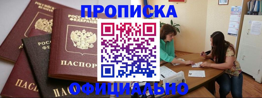 временная регистрация госуслуги в Мелеузе