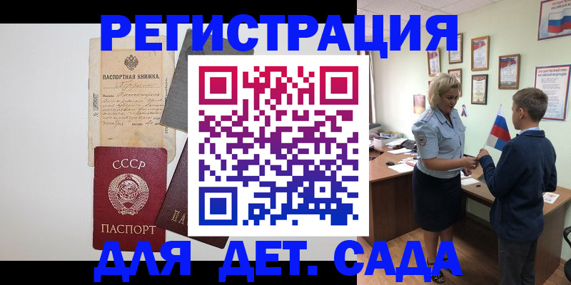 временная регистрация в Мелеузе